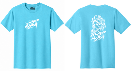 voice of freedom [صوت الحرية] t-shirt